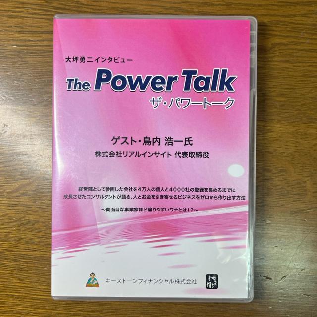 大坪勇二 ザ・パワートーク 鳥内浩一 【ビジネス系CD】 < CD/DVD/ビデオ  大坪勇二 ザ・パワートーク 鳥内浩一 【ビジネス系CD】 < CD/DVD/ビデオの