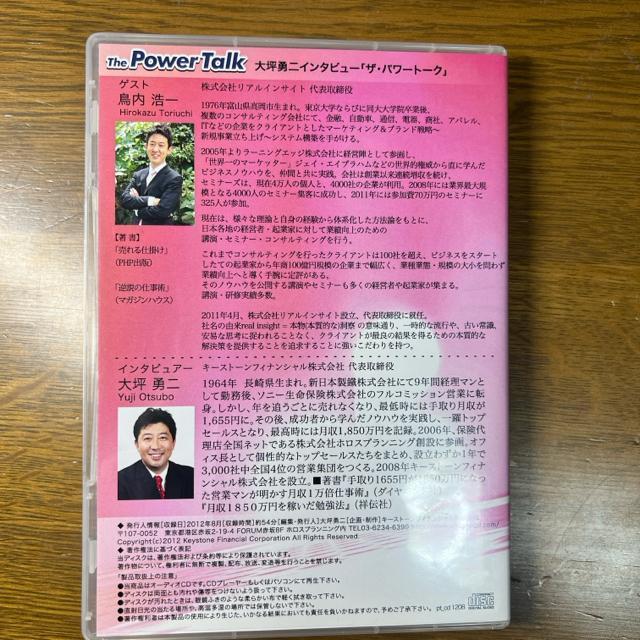 大坪勇二 ザ・パワートーク 鳥内浩一 【ビジネス系CD】 < CD/DVD/ビデオ  大坪勇二 ザ・パワートーク 鳥内浩一 【ビジネス系CD】 < CD/DVD/ビデオの