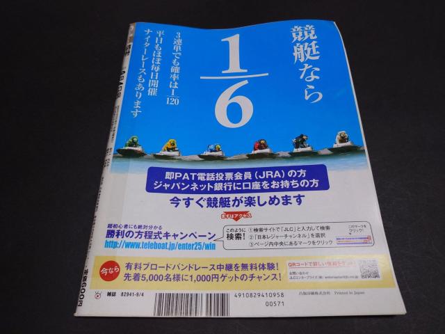 週刊Gallop 2005年9月4日号 / 週刊ギャロップ 表紙 キャプテンスティーヴ 競馬 < 本/雑誌 週刊Gallop 2005年9月4日号 / 週刊ギャロップ 表紙 キャプテンスティーヴ 競馬 < 本/雑誌の
