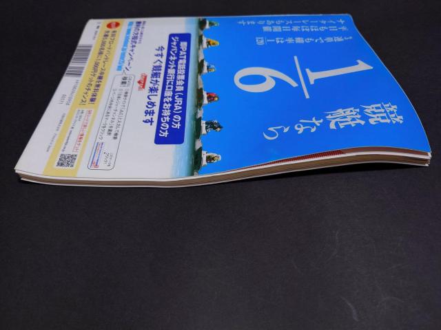 週刊Gallop 2005年9月4日号 / 週刊ギャロップ 表紙 キャプテンスティーヴ 競馬 < 本/雑誌 週刊Gallop 2005年9月4日号 / 週刊ギャロップ 表紙 キャプテンスティーヴ 競馬 < 本/雑誌の