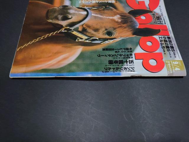 週刊Gallop 2005年9月4日号 / 週刊ギャロップ 表紙 キャプテンスティーヴ 競馬 < 本/雑誌 週刊Gallop 2005年9月4日号 / 週刊ギャロップ 表紙 キャプテンスティーヴ 競馬 < 本/雑誌の