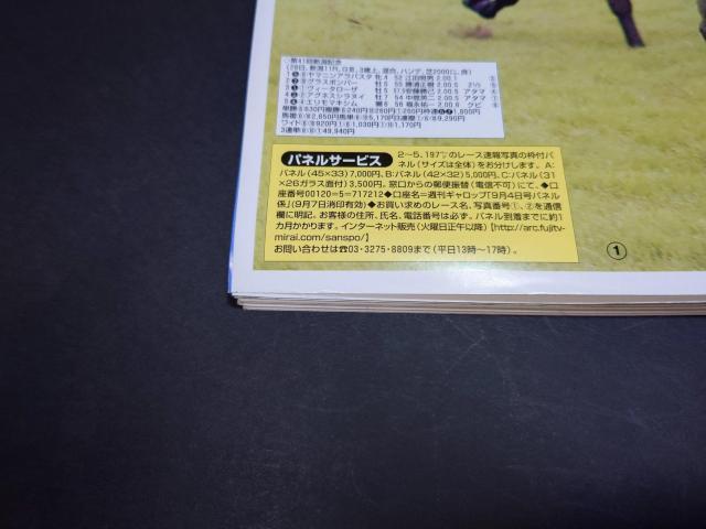 週刊Gallop 2005年9月4日号 / 週刊ギャロップ 表紙 キャプテンスティーヴ 競馬 < 本/雑誌 週刊Gallop 2005年9月4日号 / 週刊ギャロップ 表紙 キャプテンスティーヴ 競馬 < 本/雑誌の