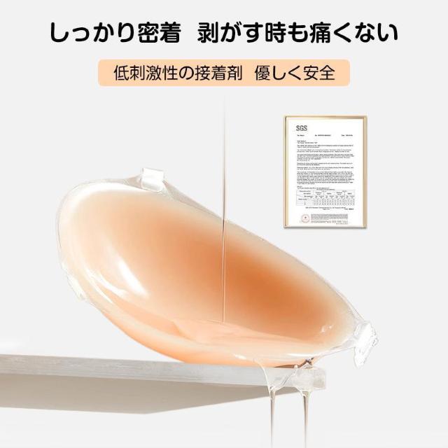 シリコンブラ 下着 ブラジャー 柔らか シリコン 盛れる フィット 防水 目立たない ズレない パーティー ブライダル ドレス 結 < キッズ/ベビー シリコンブラ 下着 ブラジャー 柔らか シリコン 盛れる フィット 防水 目立たない ズレない パーティー ブライダル ドレス 結 < キッズ/ベビーの