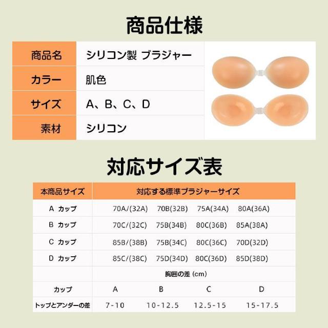 シリコンブラ 下着 ブラジャー 柔らか シリコン 盛れる フィット 防水 目立たない ズレない パーティー ブライダル ドレス 結 < キッズ/ベビー シリコンブラ 下着 ブラジャー 柔らか シリコン 盛れる フィット 防水 目立たない ズレない パーティー ブライダル ドレス 結 < キッズ/ベビーの