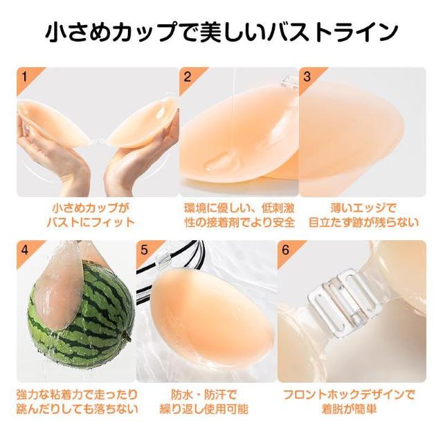 シリコンブラ 下着 ブラジャー 柔らか シリコン 盛れる フィット 防水 目立たない ズレない パーティー ブライダル ドレス 結 < キッズ/ベビー シリコンブラ 下着 ブラジャー 柔らか シリコン 盛れる フィット 防水 目立たない ズレない パーティー ブライダル ドレス 結 < キッズ/ベビーの