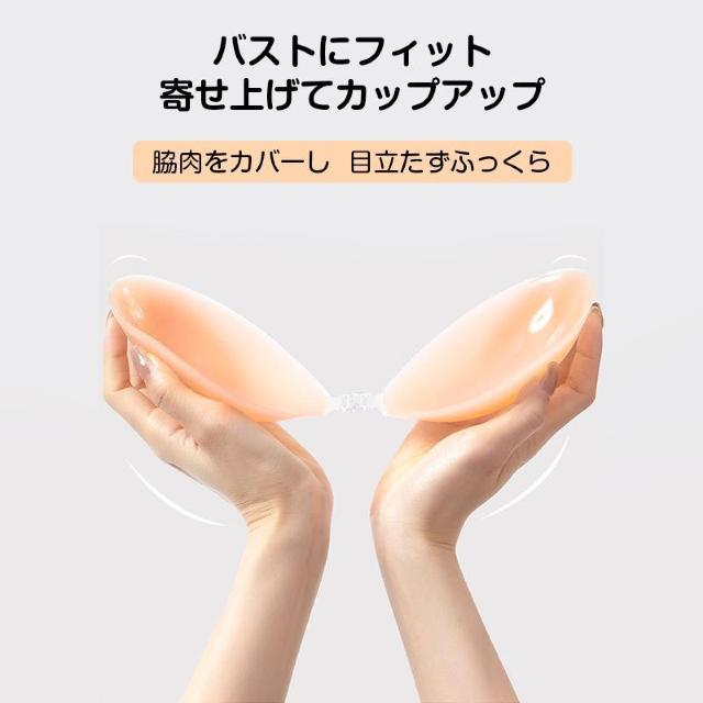 シリコンブラ 下着 ブラジャー 柔らか シリコン 盛れる フィット 防水 目立たない ズレない パーティー ブライダル ドレス 結 < キッズ/ベビー シリコンブラ 下着 ブラジャー 柔らか シリコン 盛れる フィット 防水 目立たない ズレない パーティー ブライダル ドレス 結 < キッズ/ベビーの