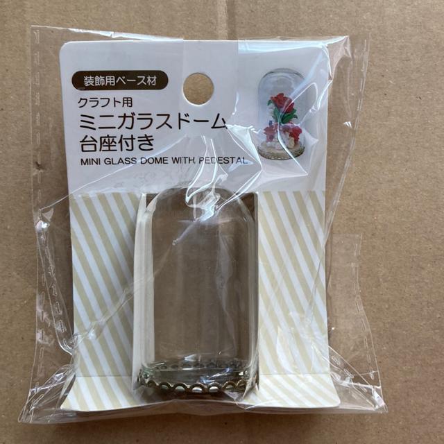 インテリア小物 ミニガラスドーム < インテリア/ライフ インテリア小物 ミニガラスドーム < インテリア/ライフの