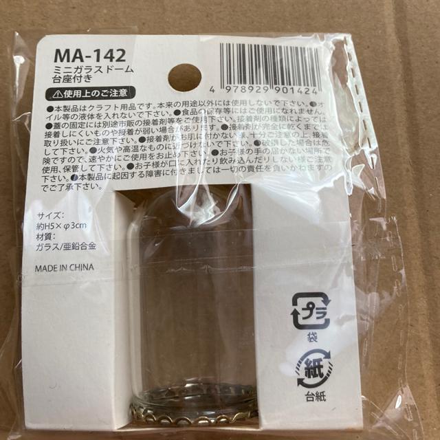 インテリア小物 ミニガラスドーム < インテリア/ライフ インテリア小物 ミニガラスドーム < インテリア/ライフの