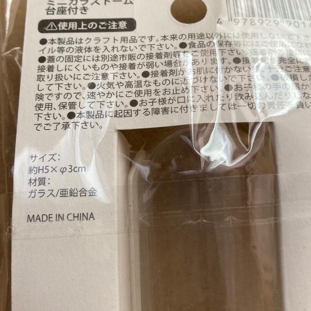 インテリア小物 ミニガラスドーム < インテリア/ライフ インテリア小物 ミニガラスドーム < インテリア/ライフの