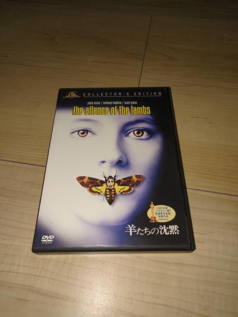羊たちの沈黙 コレクターズ・エディション●ジョナサン・デミ/ジョディ・フォスター アンソニー・ホプキンス スコット・グレン < CD/DVD/ビデオ  羊たちの沈黙 コレクターズ・エディション●ジョナサン・デミ/ジョディ・フォスター アンソニー・ホプキンス スコット・グレン  < CD/DVD/ビデオの