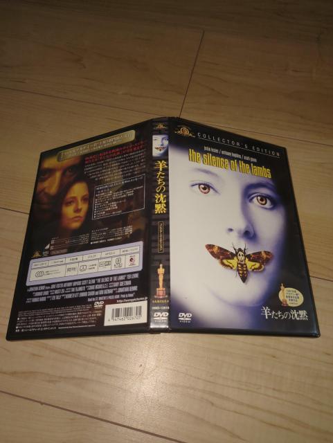 羊たちの沈黙 コレクターズ・エディション●ジョナサン・デミ/ジョディ・フォスター アンソニー・ホプキンス スコット・グレン < CD/DVD/ビデオ  羊たちの沈黙 コレクターズ・エディション●ジョナサン・デミ/ジョディ・フォスター アンソニー・ホプキンス スコット・グレン < CD/DVD/ビデオの