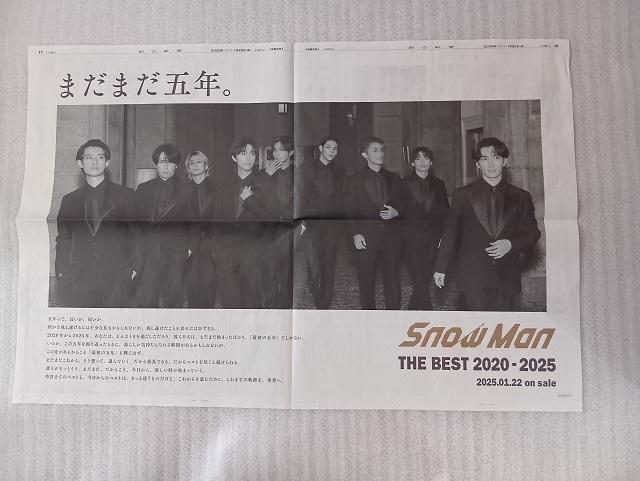 ☆ Sno u Man ☆ 朝日新聞 ☆ 新聞広告 ☆ THE BEST 2020-2025 < ホビー ☆ Sno u Man ☆ 朝日新聞 ☆ 新聞広告 ☆ THE BEST 2020-2025 < ホビーの