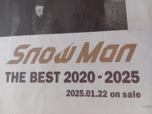☆ Sno u Man ☆ 朝日新聞 ☆ 新聞広告 ☆ THE BEST 2020-2025 < ホビー ☆ Sno u Man ☆ 朝日新聞 ☆ 新聞広告 ☆ THE BEST 2020-2025 < ホビーの