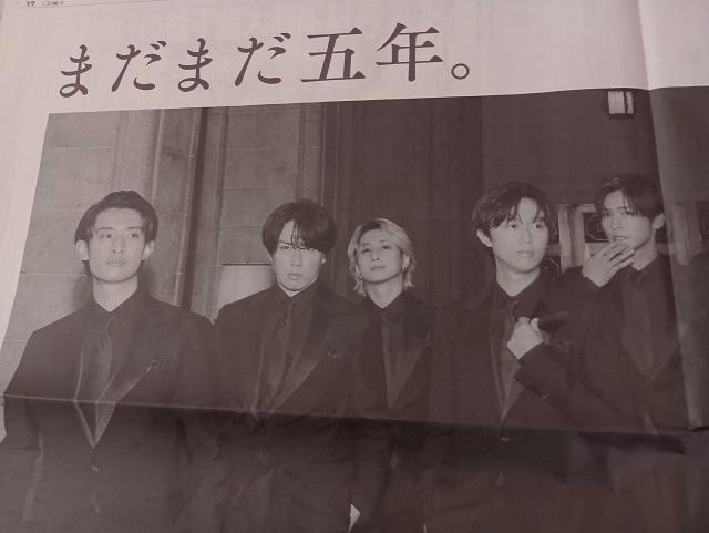 ☆ Sno u Man ☆ 朝日新聞 ☆ 新聞広告 ☆ THE BEST 2020-2025 < ホビー ☆ Sno u Man ☆ 朝日新聞 ☆ 新聞広告 ☆ THE BEST 2020-2025 < ホビーの