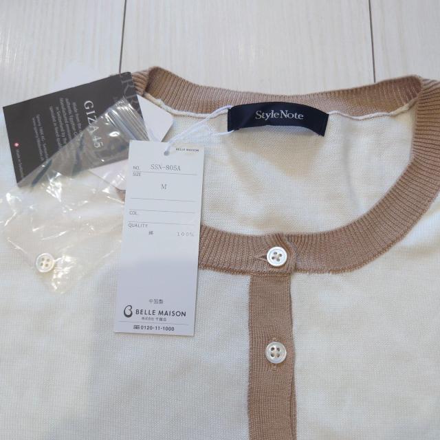 ?最高級綿giza45使用 ベルメゾン バイカラーカーディガン 新品タグ付き < ブランド  ?最高級綿giza45使用 ベルメゾン バイカラーカーディガン 新品タグ付き < ブランドの