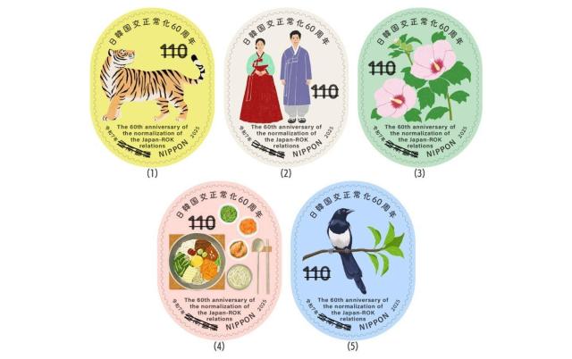 日韓国交正常化60周年 110円切手 韓国 ビビンバ トラ カササギ < ホビー 日韓国交正常化60周年 110円切手 韓国 ビビンバ トラ カササギ < ホビーの