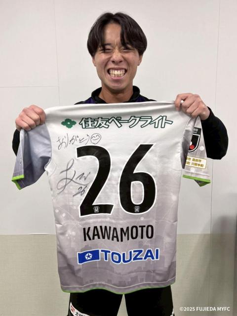 #26 河本 大雅 選手2ndユニフォーム 上下 < レジャー/スポーツ #26 河本 大雅 選手2ndユニフォーム 上下 < レジャー/スポーツの