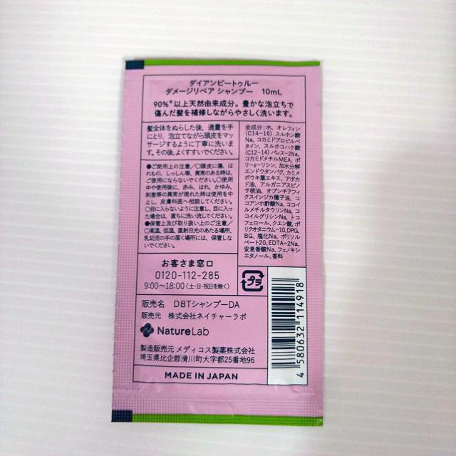 �_�C�A���r�[�g�D���[�@�_���[�W���y�A�@�V�����v�[�@�T���v�� �� ����/�R�X��/�l�C���� 