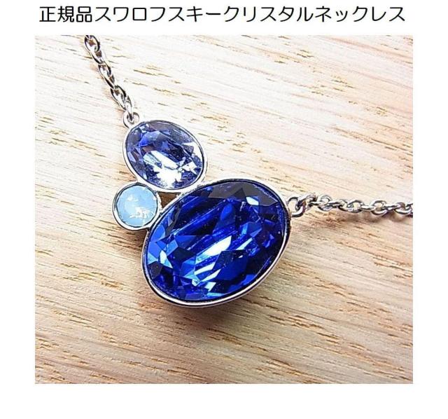 ���K�i�E�Ǖi�@�X�����t�X�L�[ �N���X�^�� �l�b�N���X �X�������� ���W�E���d�グ  �� �u�����h�� 