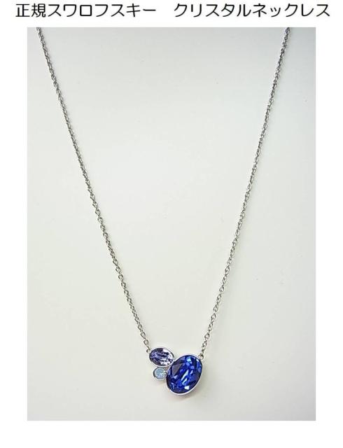 ���K�i�E�Ǖi�@�X�����t�X�L�[ �N���X�^�� �l�b�N���X �X�������� ���W�E���d�グ �� �u�����h�� 