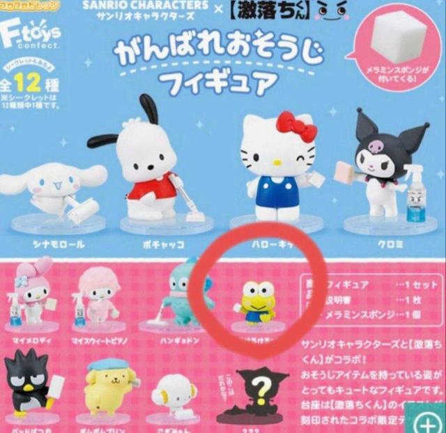 サンリオキャラクターズ×激落ちくんコラボ★がんばれおそうじフィギュア < おもちゃ サンリオキャラクターズ×激落ちくんコラボ★がんばれおそうじフィギュア < おもちゃの