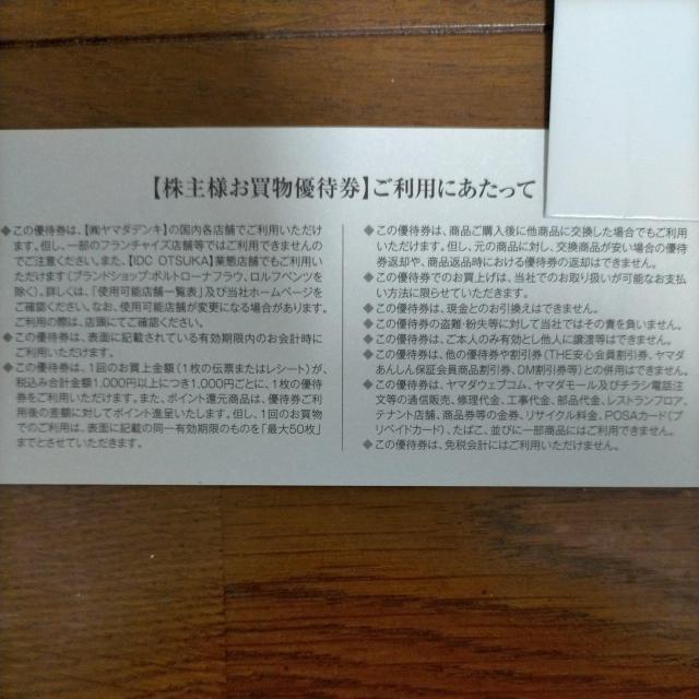 ���X�g1���@���}�_�z�[���f�B���O�X�@����D�ҁ@500�~�@6/���܂� �� �`�P�b�g/������ 