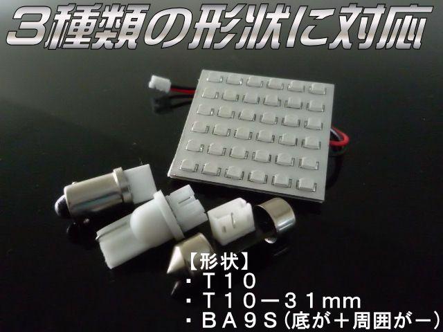 エムトラ】ルーム基盤SMD36連LEDT10/G14/T10×31青 < 自動車/バイク エムトラ】ルーム基盤SMD36連LEDT10/G14/T10×31青 < 自動車/バイク