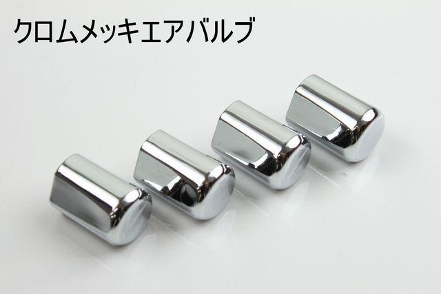 クロムメッキエアバルブキャップ 4個セット < 自動車/バイク クロムメッキエアバルブキャップ 4個セット < 自動車/バイク