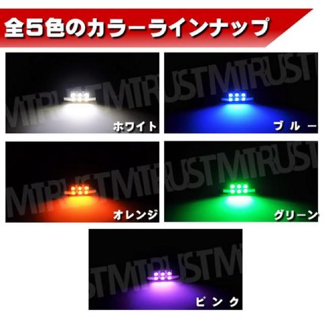 LED T10×31mm SMD 6連 グリーン ラゲッジランプ トランク灯に エムトラ < 自動車/バイク LED T10×31mm SMD 6連 グリーン ラゲッジランプ トランク灯に エムトラ < 自動車/バイク