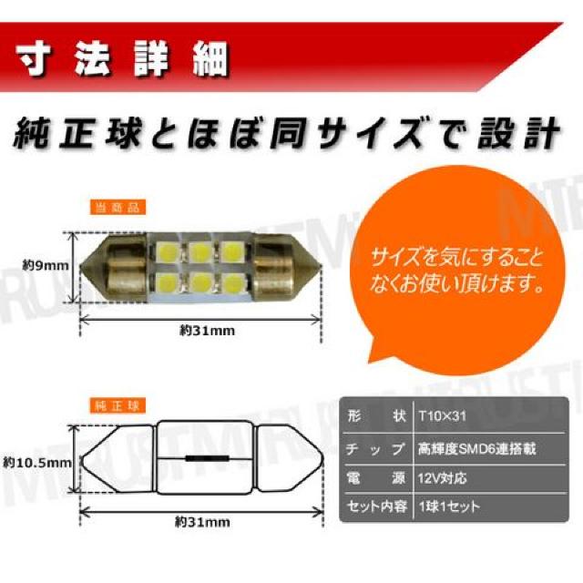 LED T10×31mm SMD 6連 グリーン ラゲッジランプ トランク灯に エムトラ < 自動車/バイク LED T10×31mm SMD 6連 グリーン ラゲッジランプ トランク灯に エムトラ < 自動車/バイク