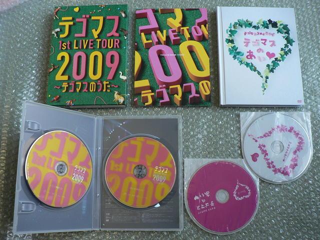 4枚set【テゴマスの青春/まほう/あい/うた】初回盤(8DVD)他出品 < タレントグッズ  4枚set【テゴマスの青春/まほう/あい/うた】初回盤(8DVD)他出品 < タレントグッズの