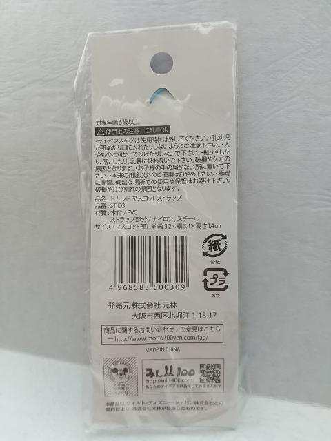 ドナルドダック 根付け ストラップ ファスナーマスコット < アニメ/コミック/キャラクター  ドナルドダック 根付け ストラップ ファスナーマスコット < アニメ/コミック/キャラクターの