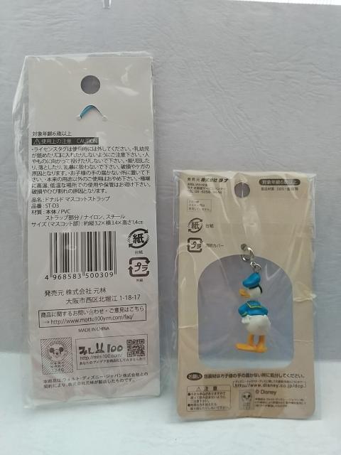 ドナルドダック 根付け ストラップ ファスナーマスコット < アニメ/コミック/キャラクター  ドナルドダック 根付け ストラップ ファスナーマスコット < アニメ/コミック/キャラクターの
