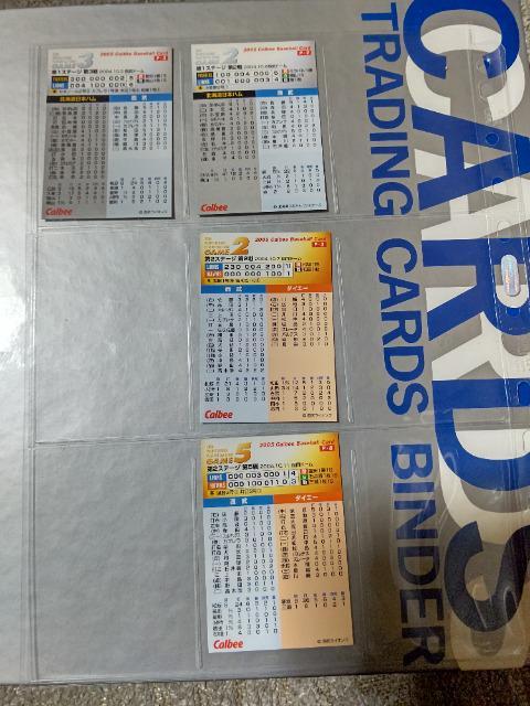 カルビー '05 パリーグ ゲームカード P2 P3 P5 P8 4枚 < トレーディングカード カルビー '05 パリーグ ゲームカード P2 P3 P5 P8 4枚 < トレーディングカードの
