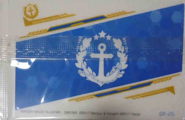 アズールレーン〜ビジュアルカード No.SP25 < アニメ/コミック/キャラクター  アズールレーン〜ビジュアルカード No.SP25 < アニメ/コミック/キャラクターの