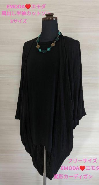 送料無料/EMODA/エモダ/カットソー/ニット/MOUSSY/マウジー/CYNICAL/シニカル/まとめ売りセット < ブランド  送料無料/EMODA/エモダ/カットソー/ニット/MOUSSY/マウジー/CYNICAL/シニカル/まとめ売りセット < ブランドの