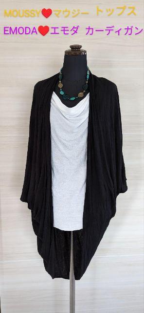 送料無料/EMODA/エモダ/カットソー/ニット/MOUSSY/マウジー/CYNICAL/シニカル/まとめ売りセット < ブランド  送料無料/EMODA/エモダ/カットソー/ニット/MOUSSY/マウジー/CYNICAL/シニカル/まとめ売りセット < ブランドの