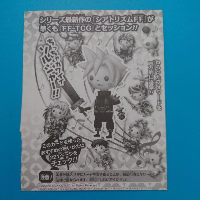 トレカ◇FINAL FANTASY ファイナルファンタジー◇PR-032 クラウド◇Vジャンプ付録◇未開封 < トレーディングカード  トレカ◇FINAL FANTASY ファイナルファンタジー◇PR-032 クラウド◇Vジャンプ付録◇未開封 < トレーディングカードの