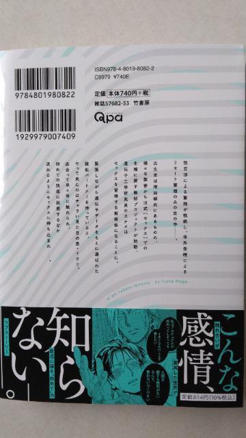 愛を食べて生きている・上下/芽玖いろは < アニメ/コミック/キャラクター 愛を食べて生きている・上下/芽玖いろは < アニメ/コミック/キャラクターの