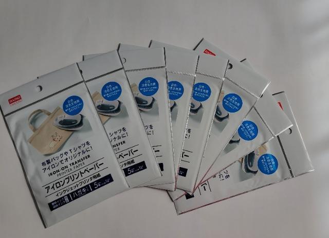 アイロンプリントペーパー 5枚入り 8setハンド オリジナル  布製バッグや Tシャツなどに < ペット/手芸/園芸  アイロンプリントペーパー 5枚入り 8setハンド オリジナル  布製バッグや Tシャツなどに  < ペット/手芸/園芸の