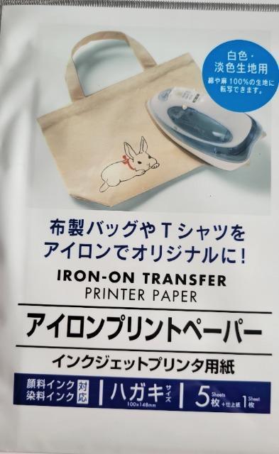 アイロンプリントペーパー 5枚入り 8setハンド オリジナル  布製バッグや Tシャツなどに < ペット/手芸/園芸  アイロンプリントペーパー 5枚入り 8setハンド オリジナル  布製バッグや Tシャツなどに < ペット/手芸/園芸の