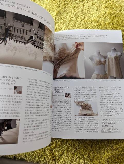 Wacoal/ワコール/yue/2022/Autumn&Winter Collection/秋冬/カタログ/パンフレット < 女性ファッション  Wacoal/ワコール/yue/2022/Autumn&Winter Collection/秋冬/カタログ/パンフレット < 女性ファッションの