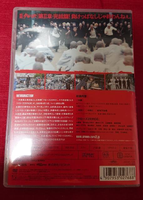 クローズZEROU スタンダード・エディション/メイキングオブクローズU小栗旬三浦春馬金子ノブアキ < CD/DVD/ビデオ  クローズZEROU スタンダード・エディション/メイキングオブクローズU小栗旬三浦春馬金子ノブアキ < CD/DVD/ビデオの