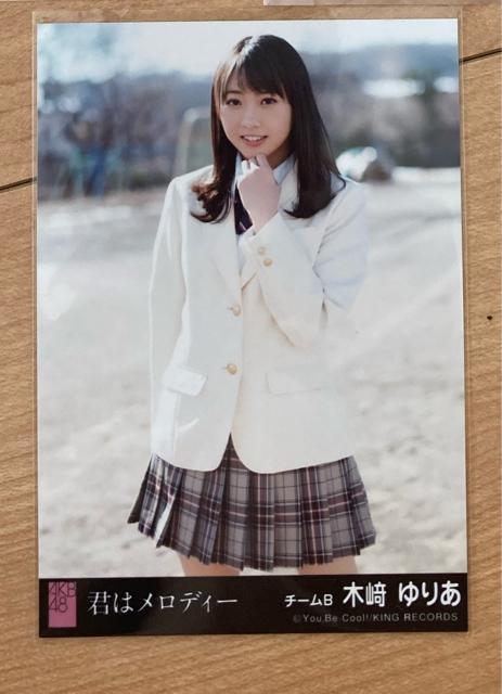 AKB48 木崎ゆりあ 君はメロディー 生写真 SKE48 < タレントグッズ  AKB48 木崎ゆりあ 君はメロディー 生写真 SKE48  < タレントグッズの