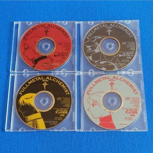 鋼の錬金術師☆天上の宝冠/霧のオグターレ☆付録CD 4枚セット < アニメ/コミック/キャラクター  鋼の錬金術師☆天上の宝冠/霧のオグターレ☆付録CD 4枚セット  < アニメ/コミック/キャラクターの