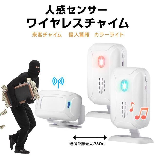 人感センサー ワイヤレスチャイム 受信機2個と赤外線センサー1個セット 屋内用 防犯アラーム 防犯センサー 長距離通信 来客 防犯 < 自動車/バイク 人感センサー ワイヤレスチャイム 受信機2個と赤外線センサー1個セット 屋内用 防犯アラーム 防犯センサー 長距離通信 来客 防犯 < 自動車/バイク
