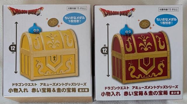 ドラゴンクエスト AM 小物入れ 赤い宝箱&金の宝箱 < アニメ/コミック/キャラクター  ドラゴンクエスト AM 小物入れ 赤い宝箱&金の宝箱  < アニメ/コミック/キャラクターの