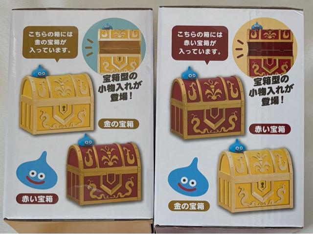 ドラゴンクエスト AM 小物入れ 赤い宝箱&金の宝箱 < アニメ/コミック/キャラクター  ドラゴンクエスト AM 小物入れ 赤い宝箱&金の宝箱 < アニメ/コミック/キャラクターの