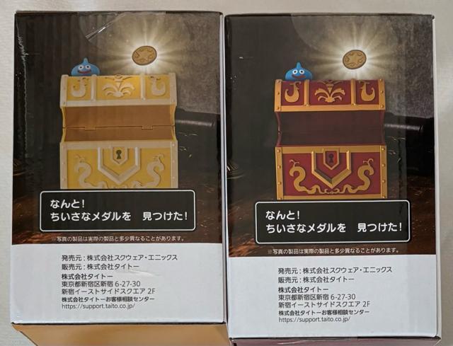 ドラゴンクエスト AM 小物入れ 赤い宝箱&金の宝箱 < アニメ/コミック/キャラクター  ドラゴンクエスト AM 小物入れ 赤い宝箱&金の宝箱 < アニメ/コミック/キャラクターの