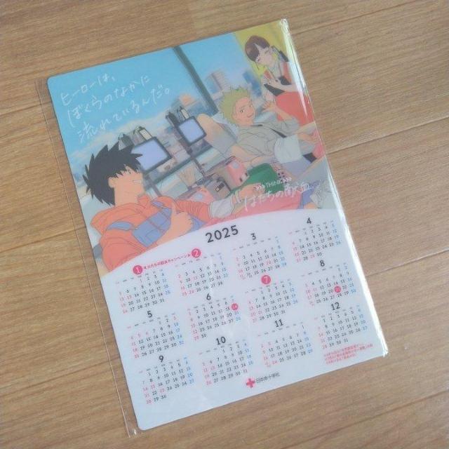 IWiNAJ_[@2025@͂̌   zr[ 